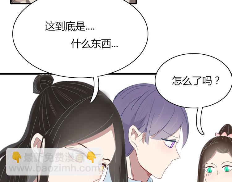 《妖言惑道》第66话 采蘑菇开始 第34页