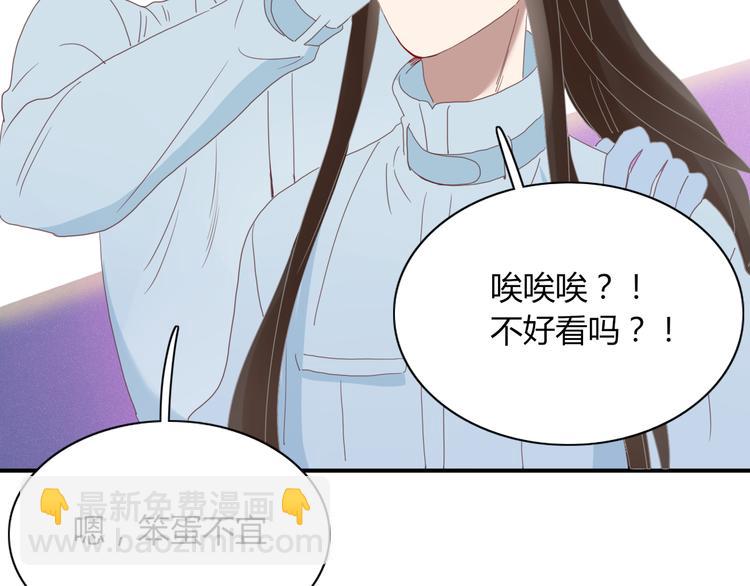 《妖言惑道》第66话 采蘑菇开始 第37页
