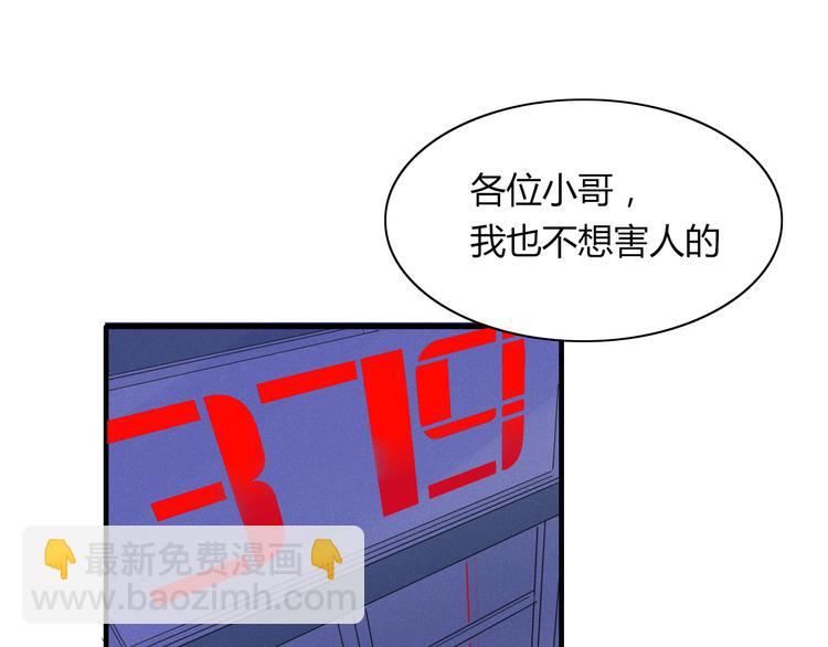 《妖言惑道》第66话 采蘑菇开始 第39页