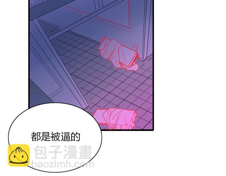 《妖言惑道》第66话 采蘑菇开始 第40页