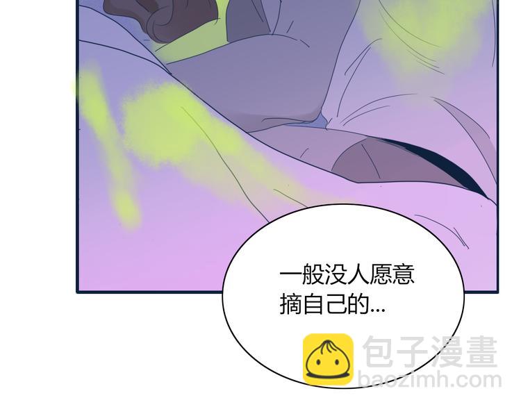 《妖言惑道》第66话 采蘑菇开始 第46页