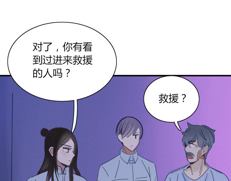 《妖言惑道》第66话 采蘑菇开始 第47页