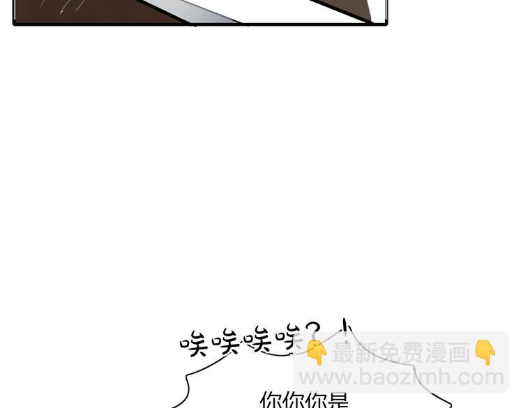 《妖言惑道》第66话 采蘑菇开始 第5页