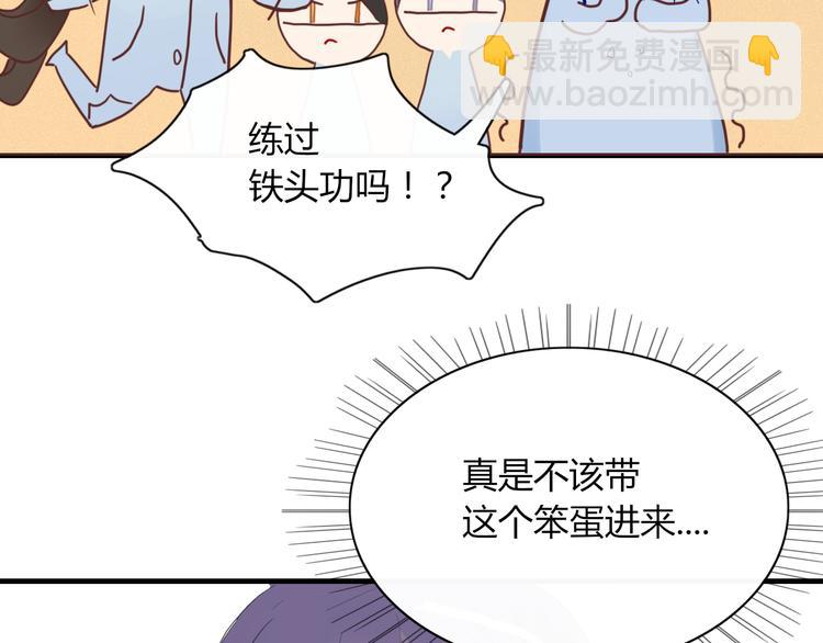 《妖言惑道》第66话 采蘑菇开始 第7页