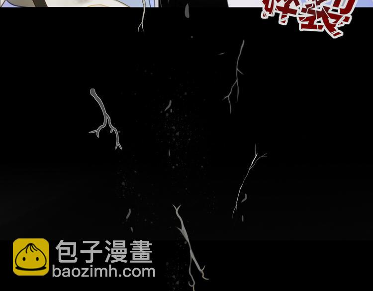 《妖言惑道》第71话 真相？ 第12页