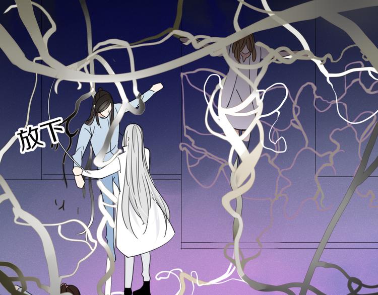 《妖言惑道》第71话 真相？ 第14页