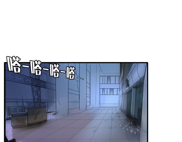 《妖言惑道》第71话 真相？ 第1页