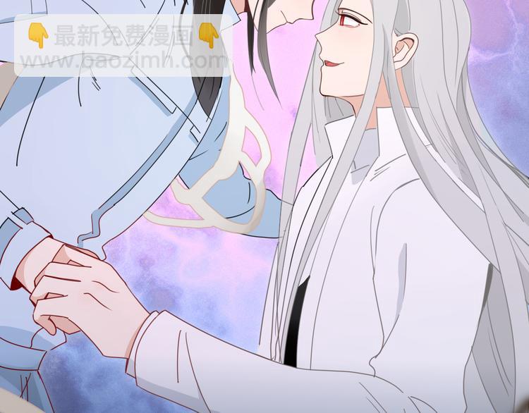 《妖言惑道》第71话 真相？ 第20页