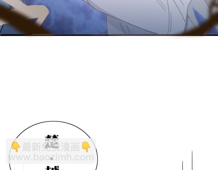 《妖言惑道》第71话 真相？ 第21页