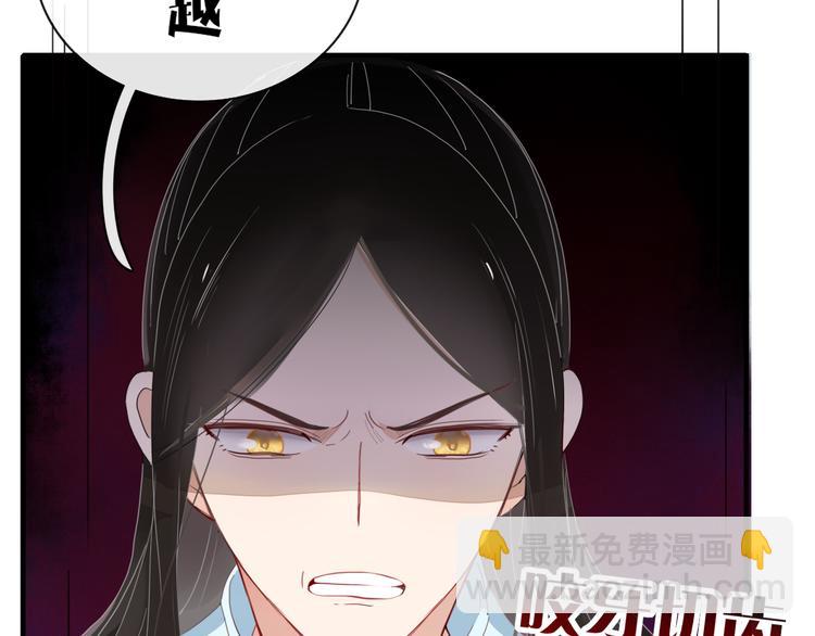 《妖言惑道》第71话 真相？ 第22页