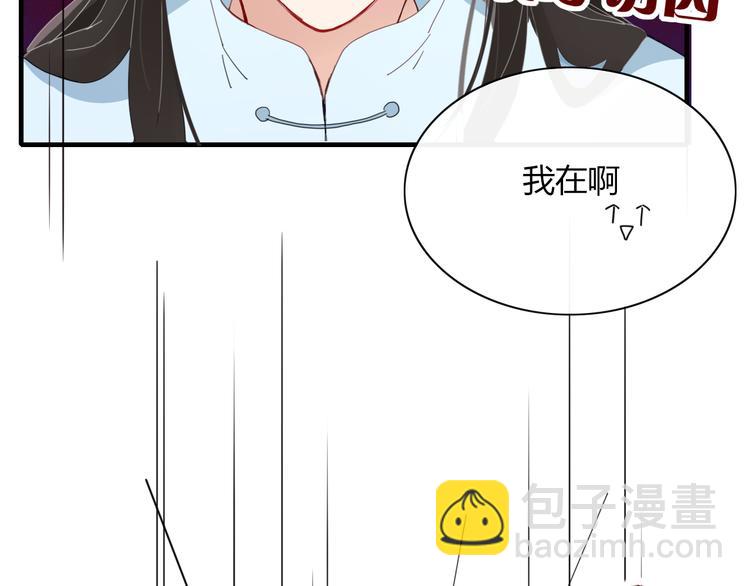 《妖言惑道》第71话 真相？ 第23页