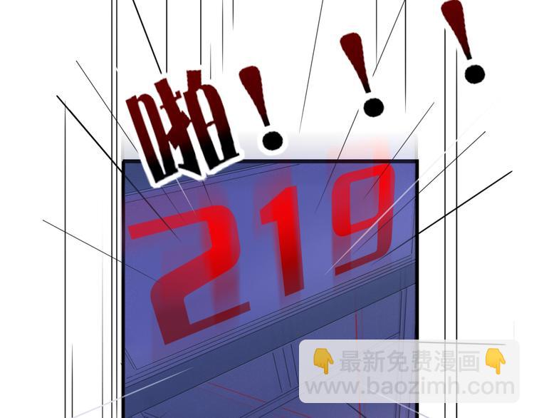 《妖言惑道》第71话 真相？ 第24页