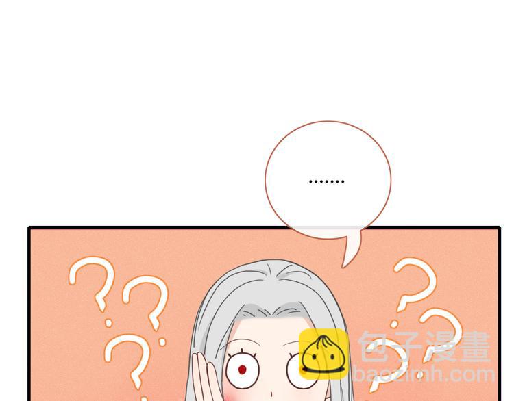 《妖言惑道》第71话 真相？ 第26页