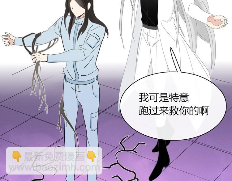 《妖言惑道》第71话 真相？ 第30页