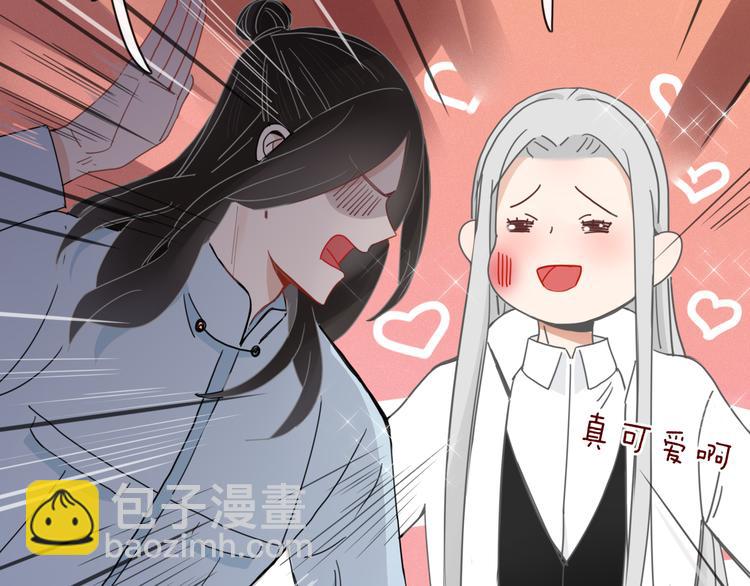 《妖言惑道》第71话 真相？ 第32页