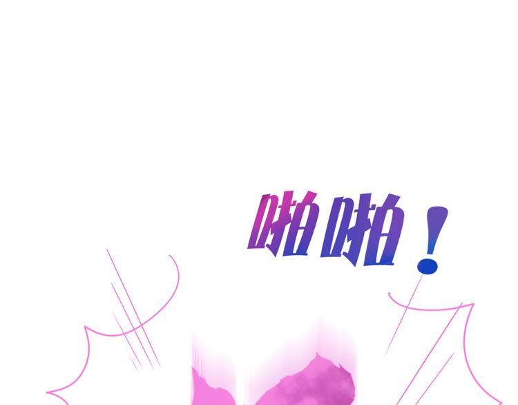 《妖言惑道》第71话 真相？ 第34页