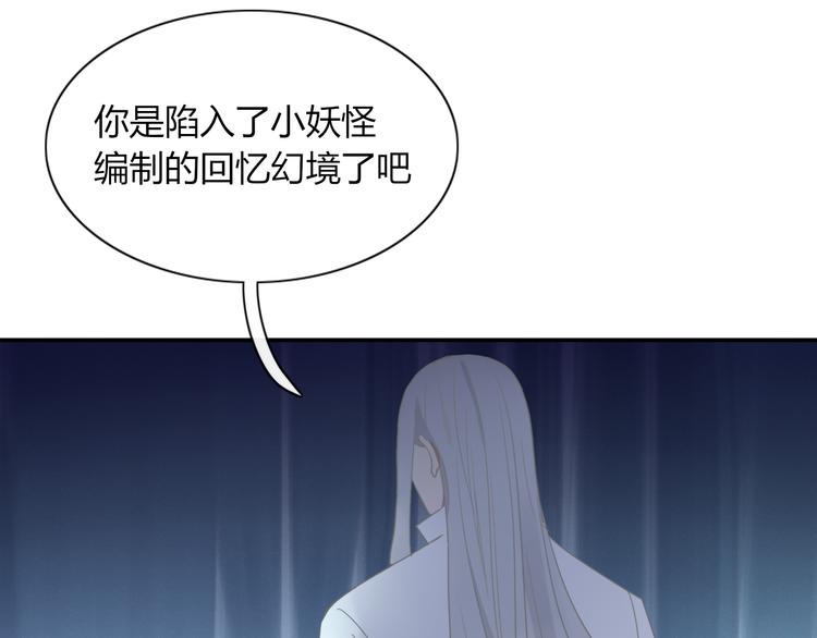 《妖言惑道》第71话 真相？ 第38页