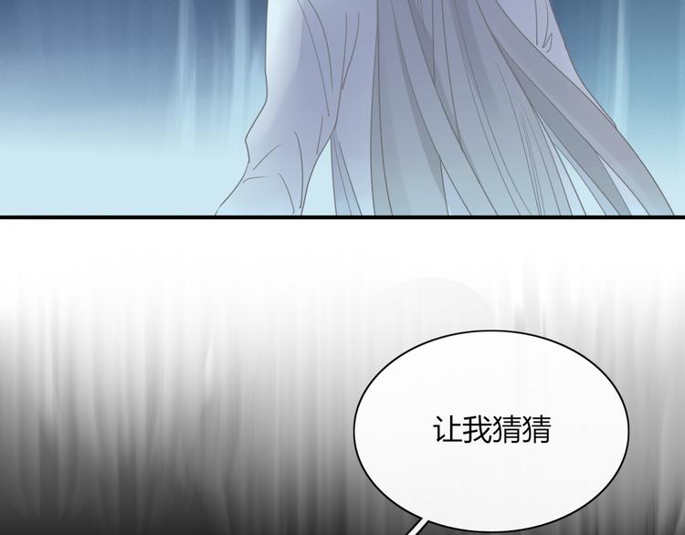 《妖言惑道》第71话 真相？ 第39页