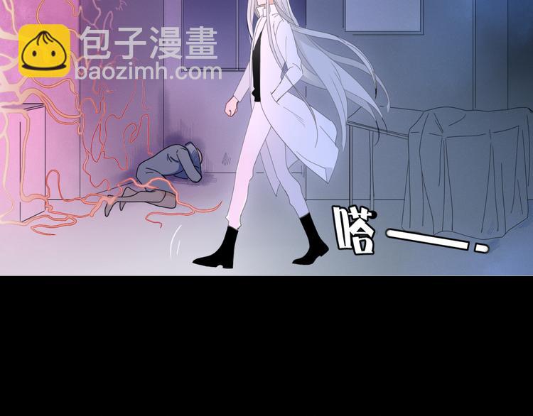 《妖言惑道》第71话 真相？ 第3页