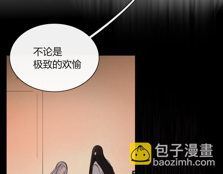 《妖言惑道》第71话 真相？ 第40页