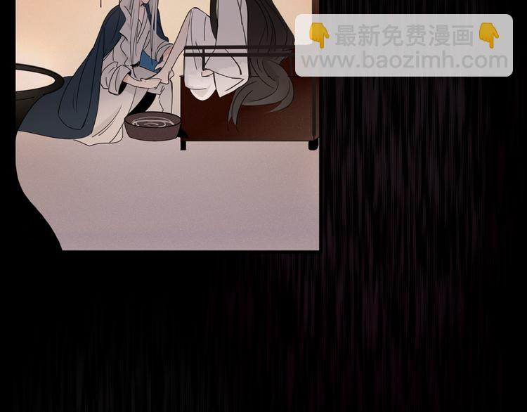 《妖言惑道》第71话 真相？ 第41页