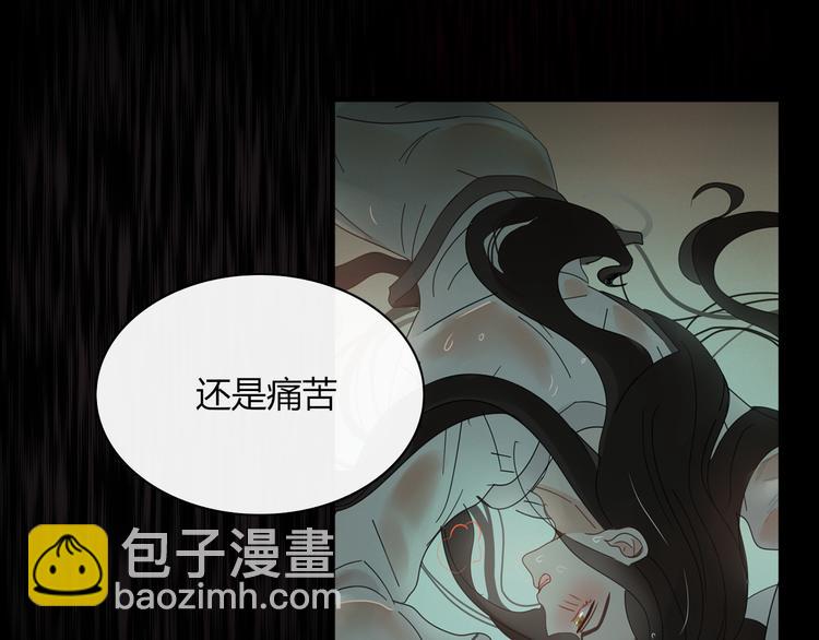 《妖言惑道》第71话 真相？ 第42页