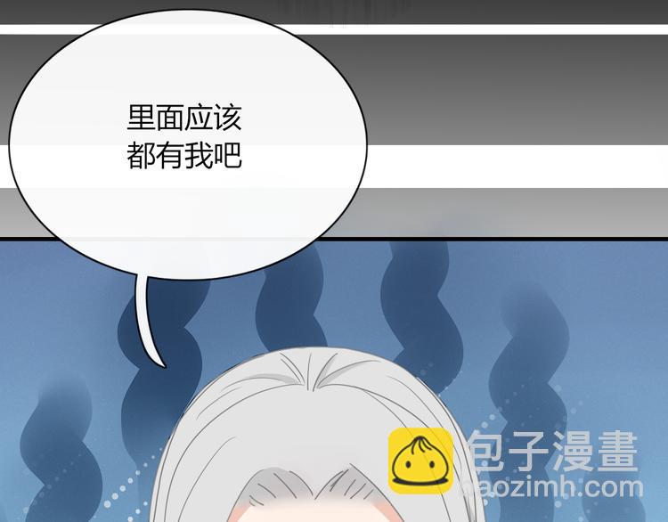 《妖言惑道》第71话 真相？ 第44页