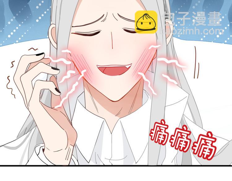 《妖言惑道》第71话 真相？ 第45页