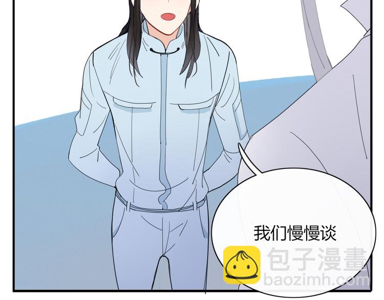 《妖言惑道》第71话 真相？ 第47页