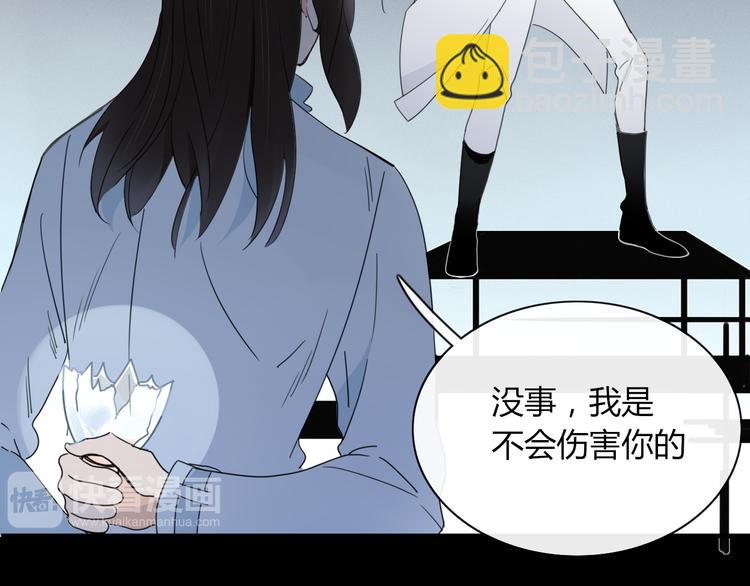 《妖言惑道》第71话 真相？ 第49页