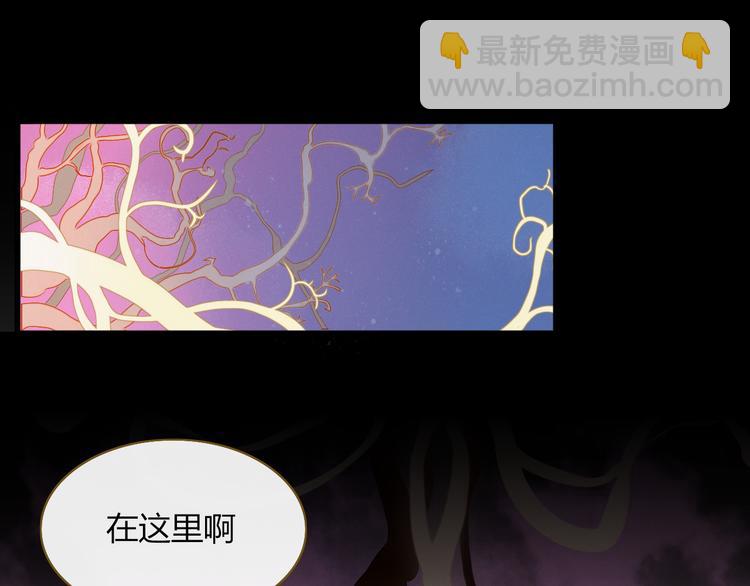 《妖言惑道》第71话 真相？ 第4页