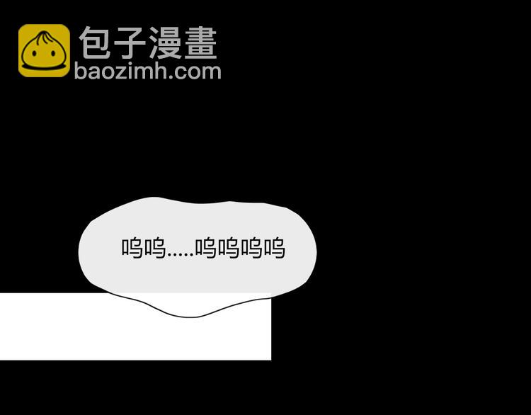《妖言惑道》第71话 真相？ 第50页