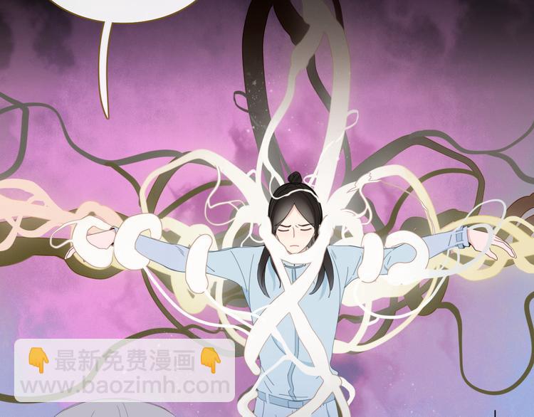 《妖言惑道》第71话 真相？ 第5页