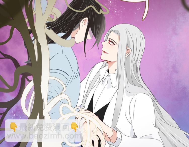 《妖言惑道》第71话 真相？ 第8页