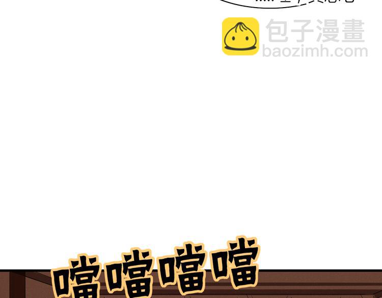 《妖言惑道》第70话 别想逃 第10页