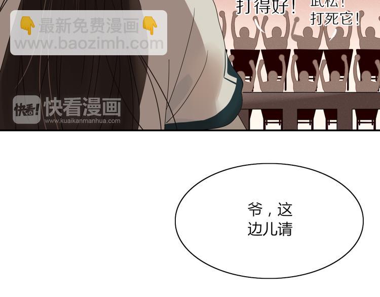 《妖言惑道》第70话 别想逃 第12页