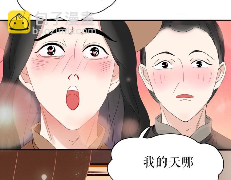 《妖言惑道》第70话 别想逃 第16页