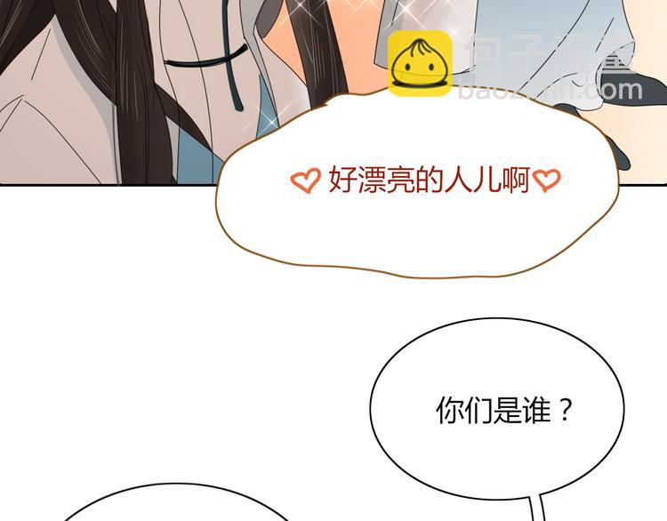 《妖言惑道》第70话 别想逃 第19页