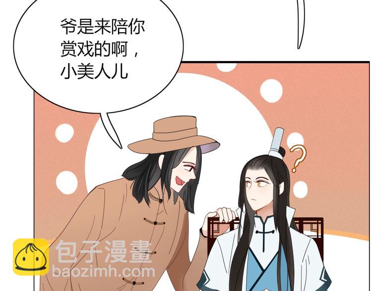 《妖言惑道》第70话 别想逃 第20页