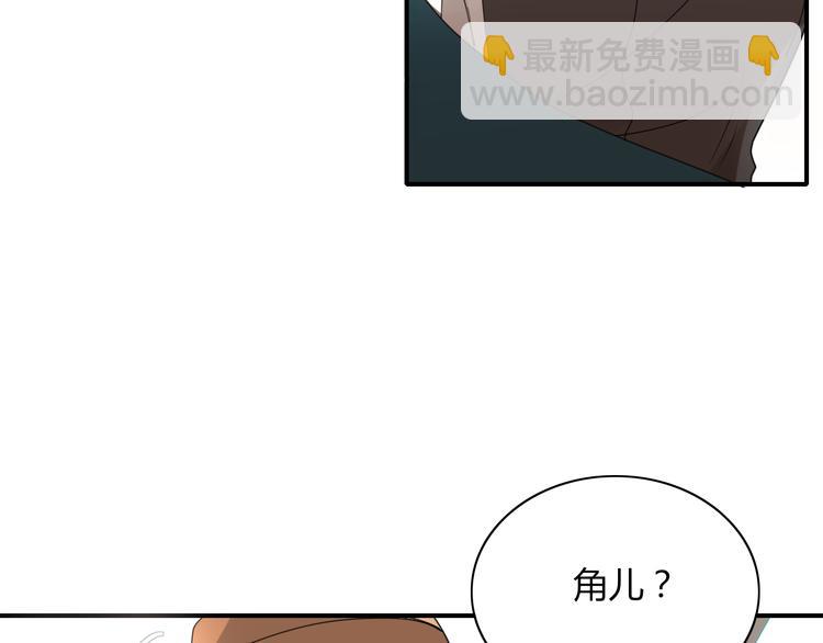 《妖言惑道》第70话 别想逃 第26页