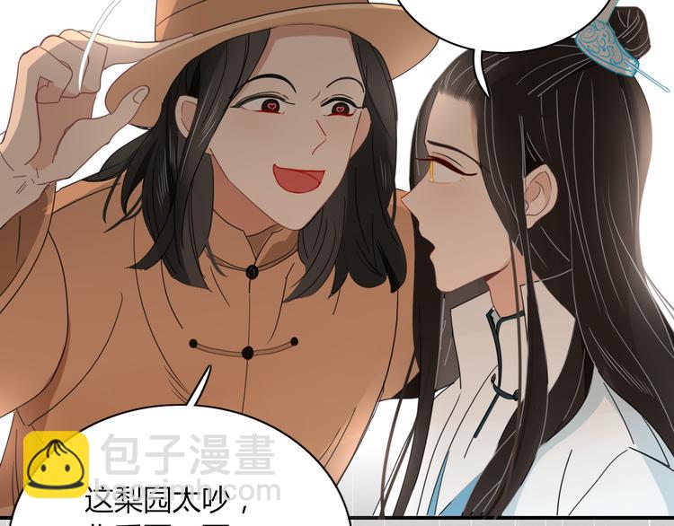 《妖言惑道》第70话 别想逃 第27页