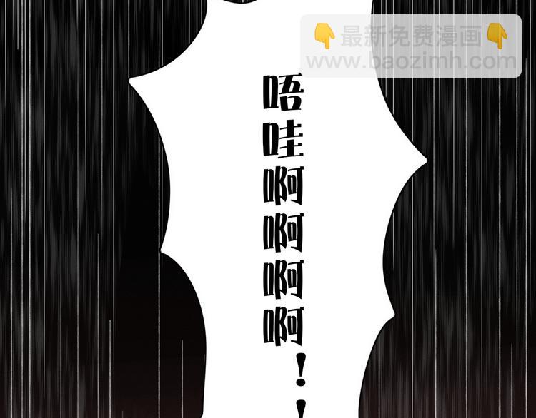 《妖言惑道》第70话 别想逃 第29页