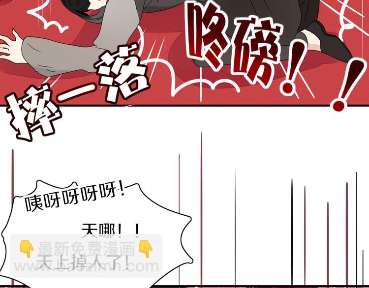 《妖言惑道》第70话 别想逃 第32页