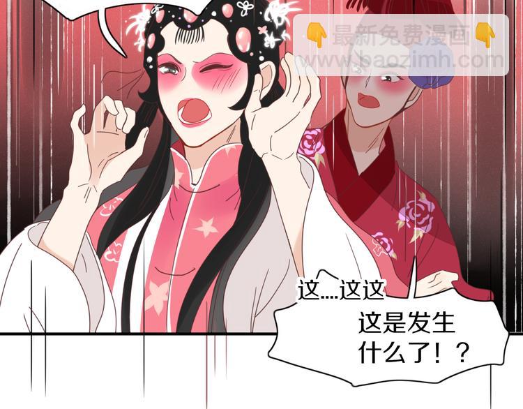 《妖言惑道》第70话 别想逃 第33页