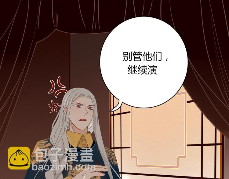 《妖言惑道》第70话 别想逃 第34页