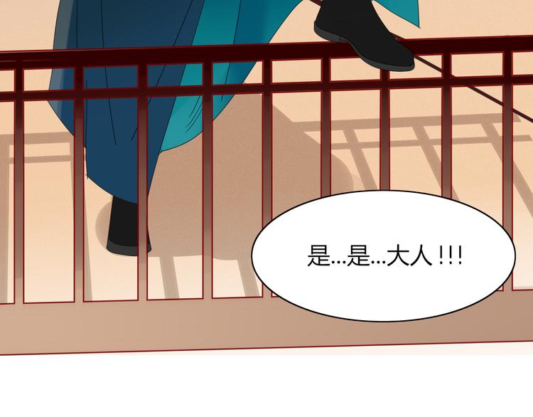 《妖言惑道》第70话 别想逃 第36页