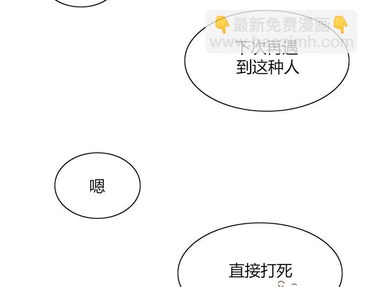 《妖言惑道》第70话 别想逃 第39页