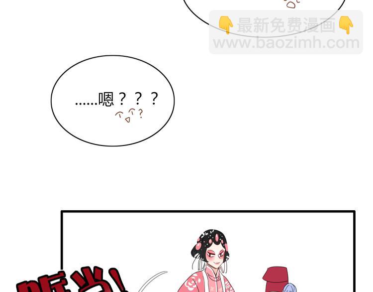 《妖言惑道》第70话 别想逃 第40页