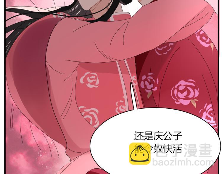 《妖言惑道》第70话 别想逃 第45页