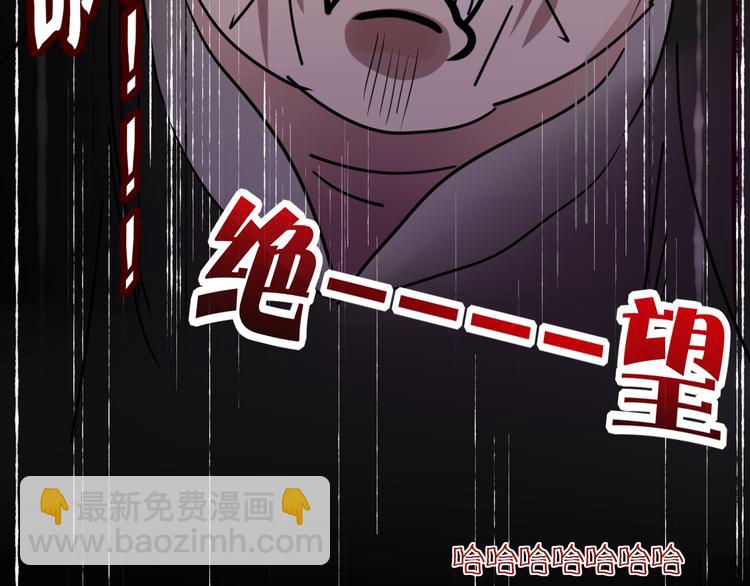 《妖言惑道》第70话 别想逃 第48页